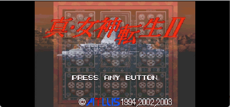 真女神转生2[Advance汉化组](v2.0)(简)(64Mb)